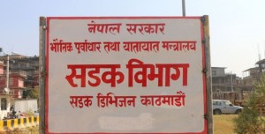 असार १ गतेदेखि सडक खन्न नपाइने, जबरजस्ती खनेमा कारबाही